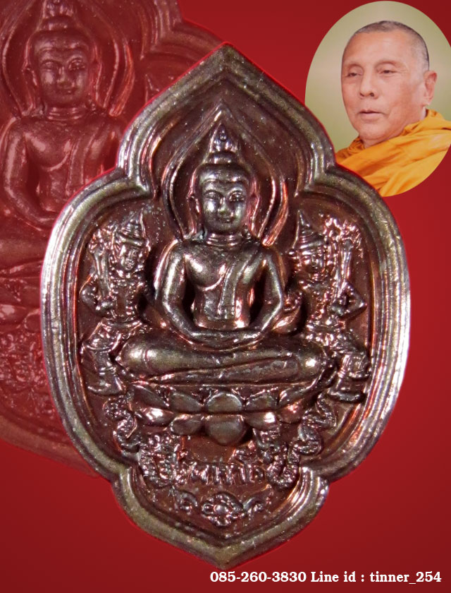 เหรียญอรุณเทพบุตร พระอธิการใจ วัดพระยาญาติ เนื้อทองแดง ปี2552