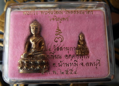 พระกริ่ง พระชัยวัฒน์ หลวงพ่อเพี้ยน วัดเกริ่นกฐิน พร้อมกล่องเดิม