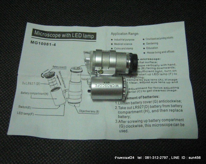 กล้องส่องเพชร,จิวเวอร์รี่ กล้องส่องพระกำลังขยาย 45 เท่า พร้อมไฟ LED