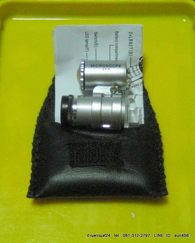 กล้องส่องเพชร,จิวเวอร์รี่ กล้องส่องพระกำลังขยาย 45 เท่า พร้อมไฟ LED