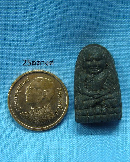 หลวงปู่ทวด รุ่นพระของขวัญ วัดห้วยมงคล ปี53 เนื้อผงว่านหลังลายมือ