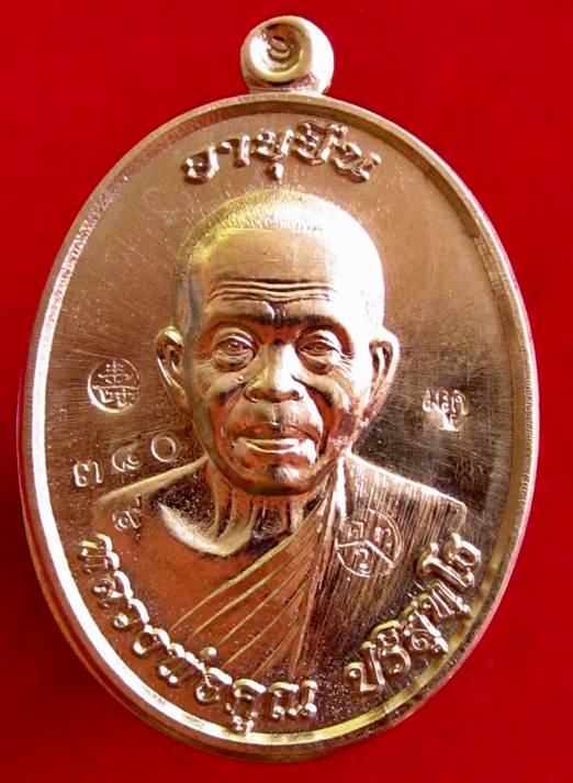 เหรียญครึ่งองค์ หลวงพ่อคูณ รุ่น อายุยืน ๙๑ เนื้ออัลปาก้า เลขสวย 380 พิเศษตอกโค๊ด ๙ ที่หน้าอก
