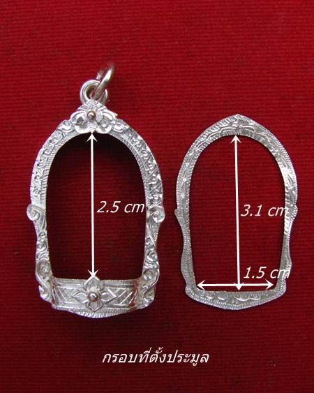 กรอบเงินแท้ ยกซุ้ม แกะลาย ใส่ หนุมาน รุ่นมหาปราบ  หลวงพ่อสาคร หรือ พระกริ่ง ขนาดใกล่เคียง   # 