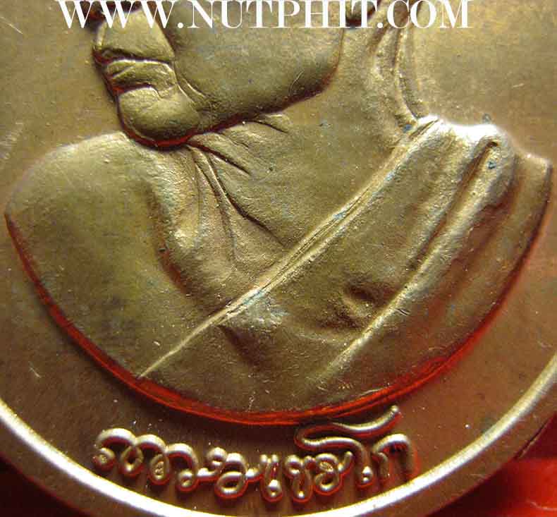 117*เหรียญหันข้าง *หลวงพ่อเกษม เขมโก สำนักสุสานไตรลักษณ์ ประตูม้า จ.ลำปาง