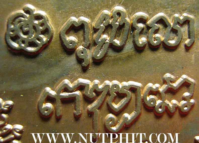 117*เหรียญหันข้าง *หลวงพ่อเกษม เขมโก สำนักสุสานไตรลักษณ์ ประตูม้า จ.ลำปาง