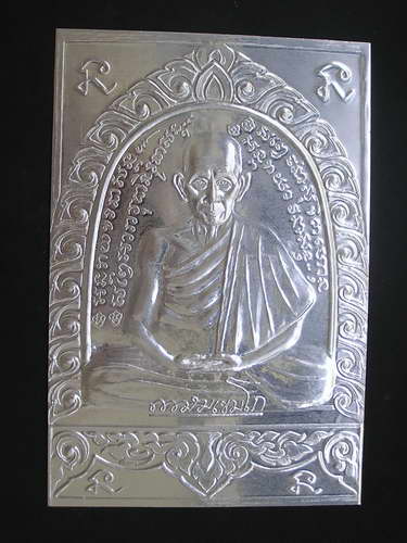 แผ่นปั๊ม เนื้อแป๊ะตั๋ง ลพ.เกษม ปี 37 ขนาด 11 X 17 ซม.ตอกโค้ต