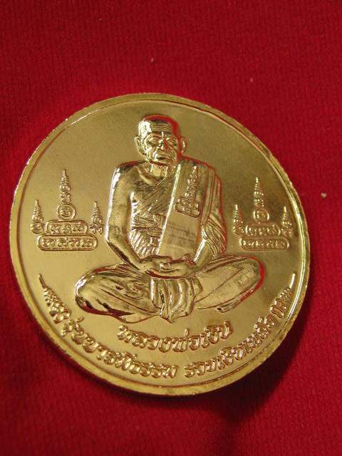 เหรียญบาตรน้ำมนต์ หลวงพ่อเงิน- หลวงพ่อเหลือ 3 กะไหล่ทอง รุ่นบารมีธรรม ปี 45 ขนาด 4 ซม....ok2