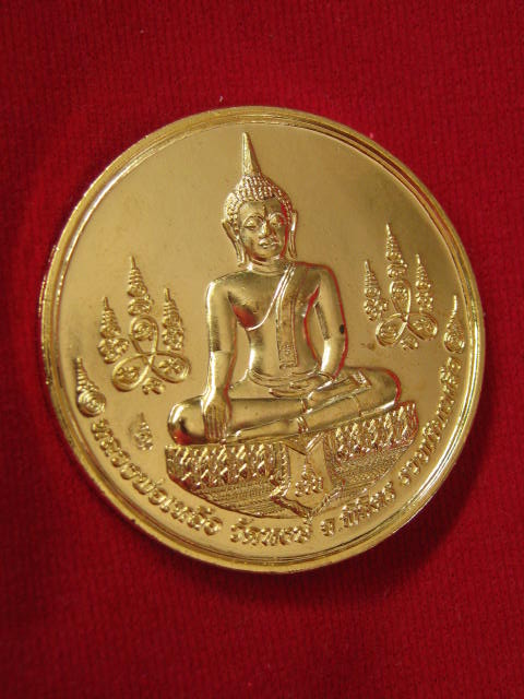 เหรียญบาตรน้ำมนต์ หลวงพ่อเงิน- หลวงพ่อเหลือ 3 กะไหล่ทอง รุ่นบารมีธรรม ปี 45 ขนาด 4 ซม....ok2