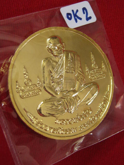 เหรียญบาตรน้ำมนต์ หลวงพ่อเงิน- หลวงพ่อเหลือ 3 กะไหล่ทอง รุ่นบารมีธรรม ปี 45 ขนาด 4 ซม....ok2