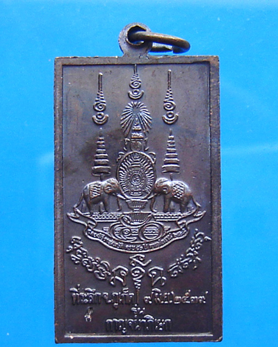 หลวงพ่อแช่ม วัดฉลอง ปี 2539