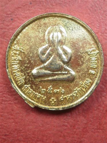  เหรียญ ร. 5 หลัง พระปิดตา ปี 2536 รุ่นที่ระลึกทรงเปิดศาลากลาง ศาลหลักเมือง จ.นนทบุรี สภาพพอสวย 