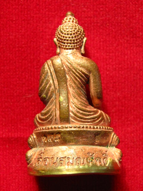 กริ่งเจ้าสัว รุ่นแรก หลวงพ่อคง วัดกลางบางแก้ว นครปฐม กล่อง