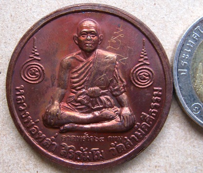 เหรียญหลวงปู่หล่ำ วัดสามัคคีธรรม ซอยลาดพร้าว64 กรุงเทพฯ ปี2542 พร้อมรอยจาร หน้า-หลัง