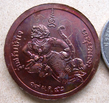 เหรียญหลวงปู่หล่ำ วัดสามัคคีธรรม ซอยลาดพร้าว64 กรุงเทพฯ ปี2542 พร้อมรอยจาร หน้า-หลัง