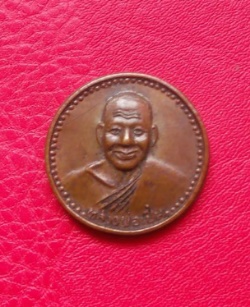 เหรียญหลวงพ่อเปิ่น วัดบางพระ ตอกโค๊ต หลังยันต์ใบพัด