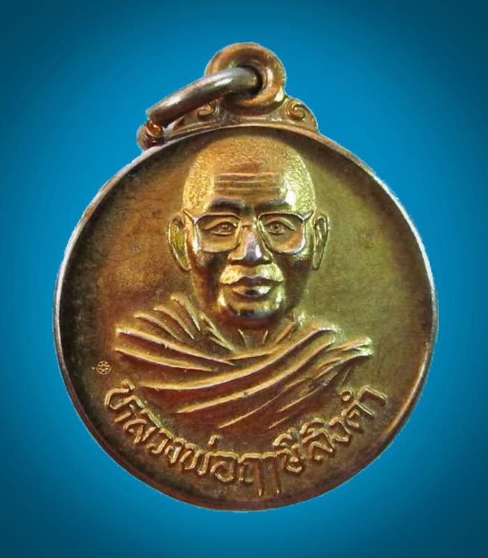 ((( เริ่มที่ 200._ ))) >>> เหรียญหลังยันต์เกราะเพชร "หลวงพ่อฤาษีลิงดำ วัดท่าซุง" <<< ..โค๊ด..หายาก..
