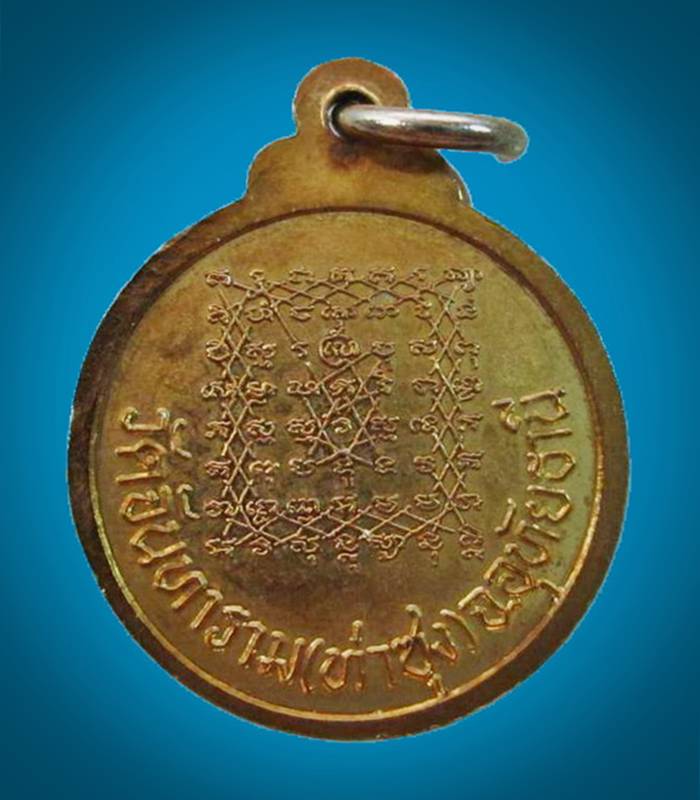 ((( เริ่มที่ 200._ ))) >>> เหรียญหลังยันต์เกราะเพชร "หลวงพ่อฤาษีลิงดำ วัดท่าซุง" <<< ..โค๊ด..หายาก..