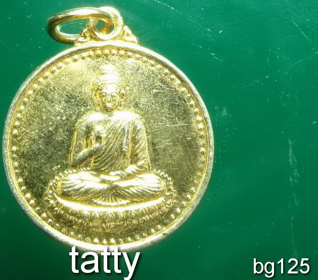 20 ที่ระลึกการก่อสร้าง ปี2536