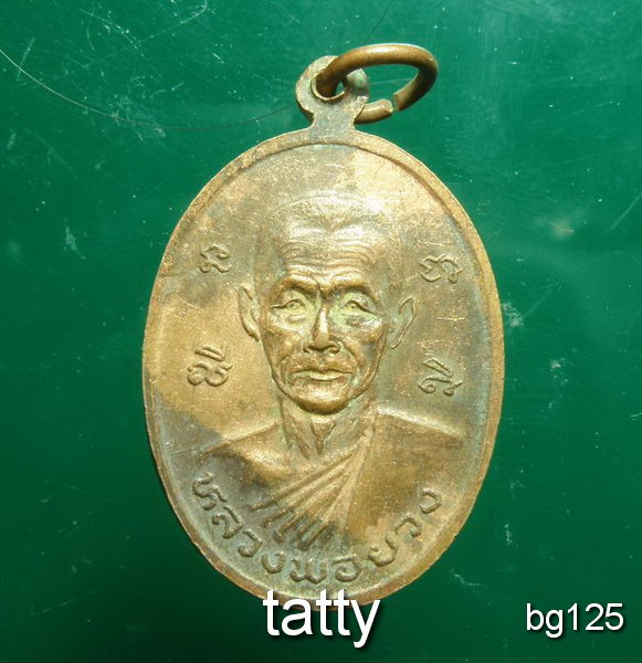 20 หลวงพ่อสุวรรณรังสีหลังหลวงพ่อยวง วัดอ่าวช่อ ปี2526