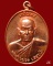 เหรียญเจริญพร 88 พ่อท่านนวล วัดไสหร้า จ.นครศรีธรรมราช