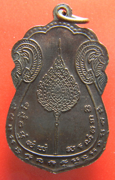 เคาะแรกแดง...เหรียญเสมา ๒๕๓๙...หลวงปู่สังข์ วัดดอนตรอ จ.นครศรีธรรมราช