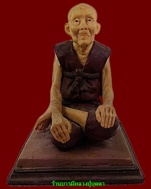 พระบูชา รูปเหมือนหลวงปู่บุดดา ถาวโร วัดกลางชูศรีเจริญสุข สิงห์บุรี 