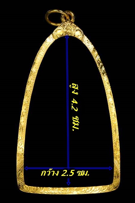 กรอบทองยกซุ้ม ใส่พระกริ่ง/รูปหล่อลอยองค์ที่มีขนาดกว้าง2.5 ซม.สูง 4.2ซม.น้ำหนัก2.34กรัมราคา3230บาท