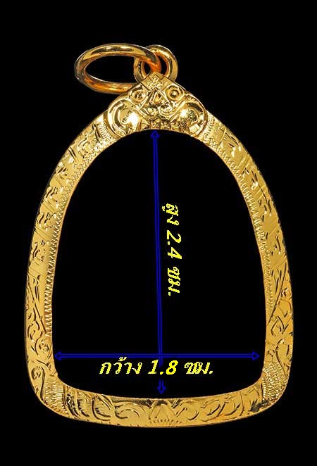 กรอบทองยกซุ้ม ใส่พระรูปหล่อ หลวงปู่ทิม/ปิดตาที่มีขนาดกว้าง1.8ซม.สูง2.4ซม.น้ำหนัก1.44กรัมราคา2340บาท 