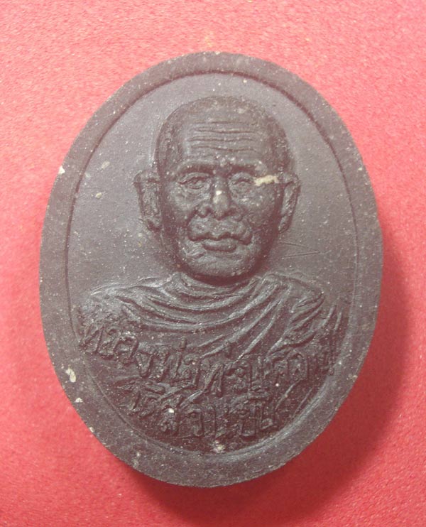 พระผงพุทธคุณ หลวงพ่อท่านคล้าย วาจาสิทธิ์ วัดสวนขัน จ.นครศรีธรรมราช พร้อมกล่อง 