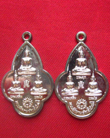 เหรียญบารมีสามศักดิ์สิทธิ์ พระสุก พระเสริม พระใส วัดโคกป่าฝาง หนองคาย