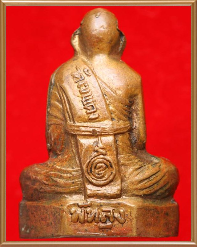 รูปเหมือนปั้มรุ่นแรก หลวงพ่อหมุน วัดเขาแดง จ.พัทลุง  ปี ๒๕๑๖
