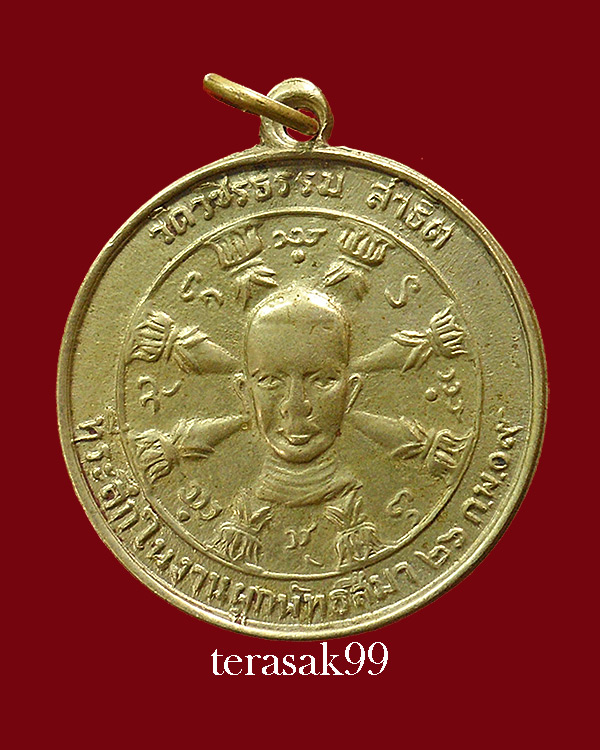 เหรียญอ.วิริยังค์ วัดธรรมมงคล ออกที่วัดวชิรธรรมสาธิต(สุขุมวืท101/1) สวยๆ(3)