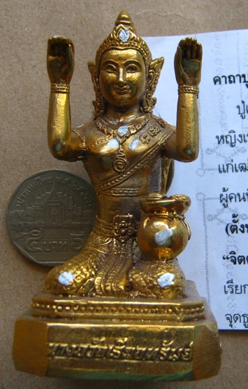 นางกวักเรียกทรัพย์(ขนาดบูชา)หลวงพ่อจ้อย วัดศรีอุทุมพร จ นครสวรรค์ ปี2549 พร้อมใบคาถา 