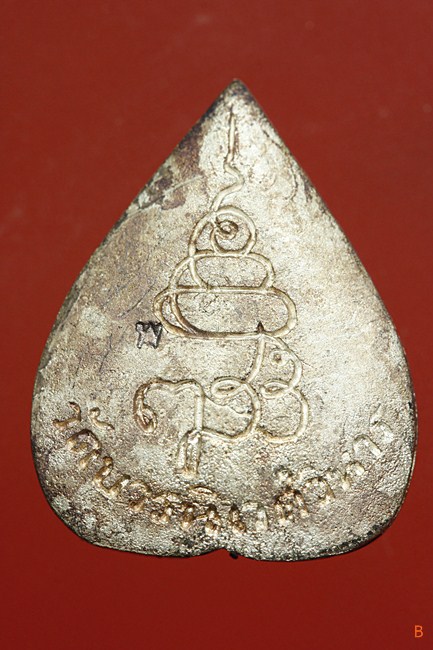 เหรียญหล่อใบโพธิ์เล็ก สมเด็จพระญาณสังวร วัดบวรนิเวศ ปี 2538 รุ่น ญสส.82 กล่องเดิม...../10-104