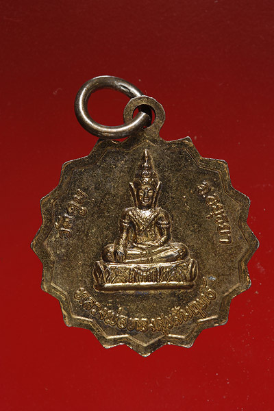 เหรียญหลวงพ่อหมื่นอุดม วัดตูม อยุธยา ปี 2530