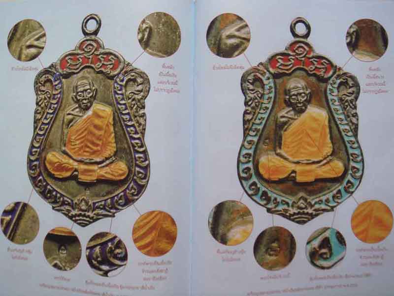 ชี้จุดศึกษาพระหลวงปู่ทิม วัดละหารไร่ ฉบับเหรียญยอดนิยม