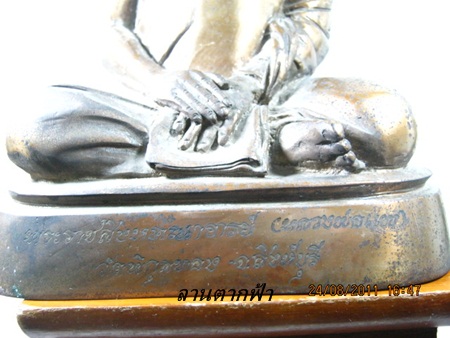 รูปเหมือนบูชา 5 นิ้ว หลวงพ่อแพ วัดพิกุลทอง จ.สิงห์บุรี