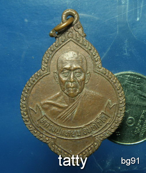 20 หลวงปู่แหยม วัดเมืองกลาง พนมสารคาม ฉะเชิงเทรา ปี22