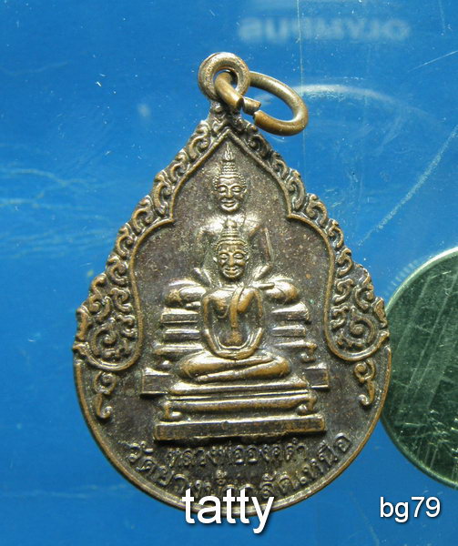 20 หลวงพ่อองค์ดำ วัดยางน้ำกลัดเหนือ เพชรบุรี