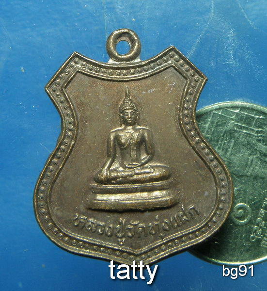 20 หลวงปู่วัดทุ่งแฝก สุพรรณบุรี รุ่น1