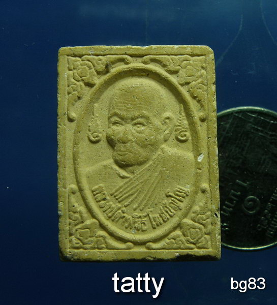 20 หลวงปู่คำพันธ์ วัดป่ามหาชัย ปี53 (ไม่ทัน)