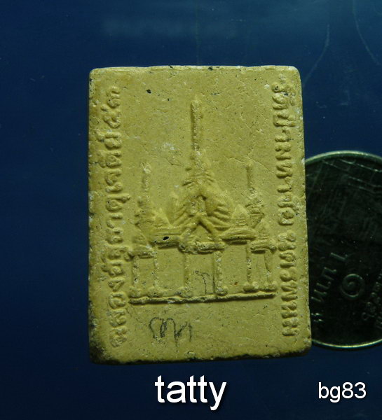 20 หลวงปู่คำพันธ์ วัดป่ามหาชัย ปี53 (ไม่ทัน)