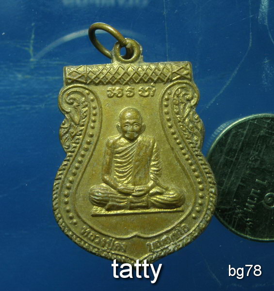 20 หลวงปู่คง วัดศาลาตะเคียน อ.เชียรใหญ่ นครศรีธรรมราช