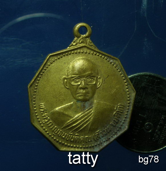 20 หลวงพ่อสงวน วัดกร่างทองราษฏร์บูรณะ กาญจนบุรี
