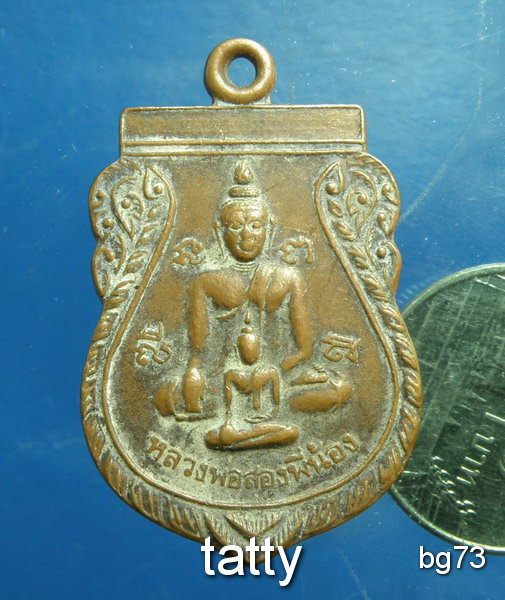 20 หลวงพ่อสองพี่น้อง วัดบ้านกุ่ม อ.บางแพ ราชบุรี
