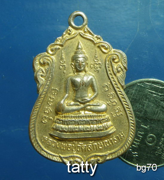 20 หลวงปู่วัดลักษณาราม อ.บ้านแหลม เพชรบุรี ปี 2528