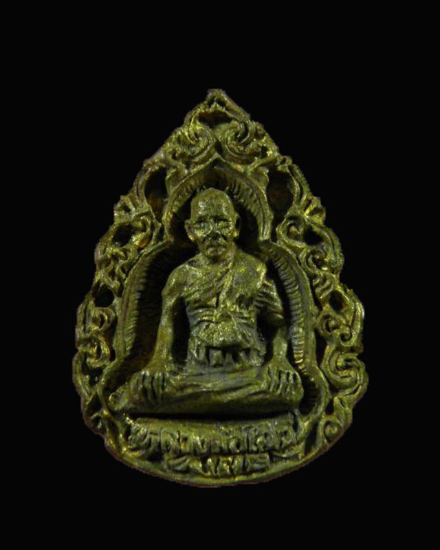 เหรียญหล่อโบราณ หลวงพ่อไสว วัดปรีดาราม นครปฐม สร้างรุ่น อายุ 77 ปี พ.ศ.2541 สภาพสวย เดิมๆ  