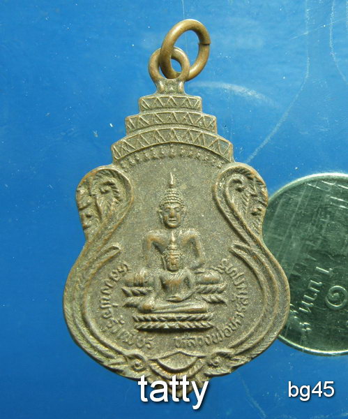 20 เหรียญหลวงพ่อเพลิน วัดปากบ่อ กรุงเทพฯ