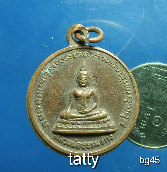 20 หลวงพ่อธรรมจักร วัดสถานีดงตะขบ พิจิตร