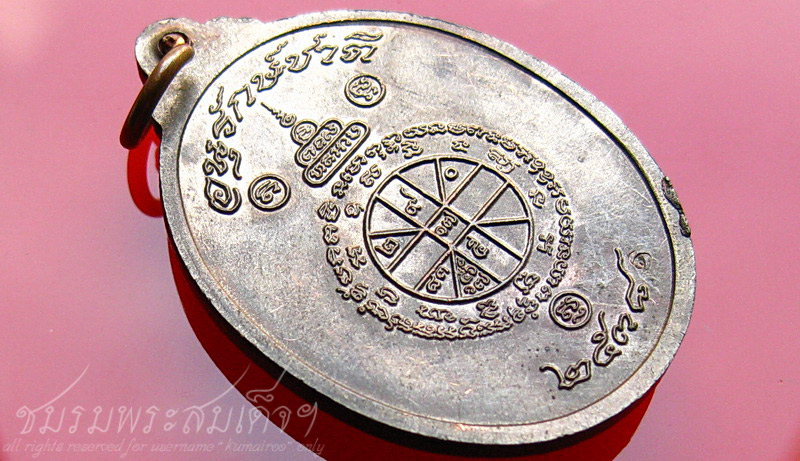  เหรียญหลวงพ่อคูณ รุ่นอนุรักษ์ชาติ (5) เนื้อนวะแก่เงิน